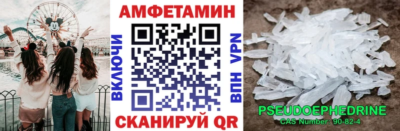 АМФЕТАМИН Розовый  Славск 