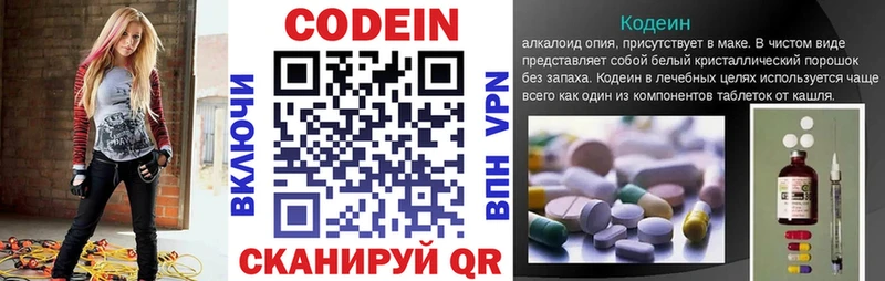 Кодеиновый сироп Lean напиток Lean (лин)  Славск 