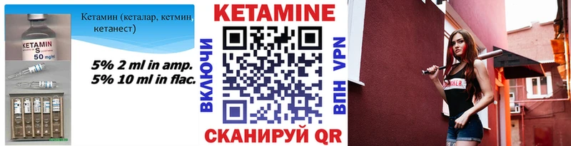 Кетамин ketamine  купить  цена  Славск 